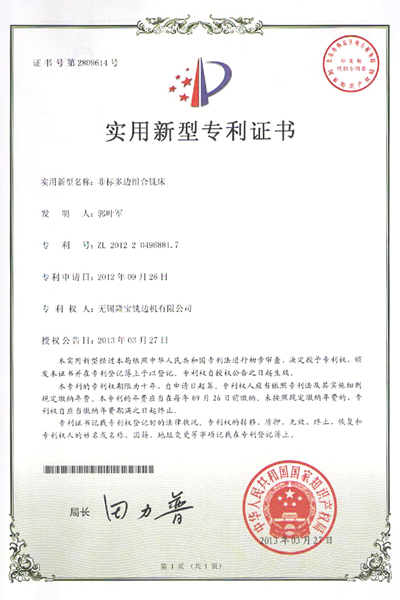 非標(biāo)多邊組合銑床