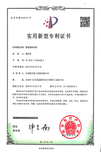 新型擋料機(jī)構(gòu)