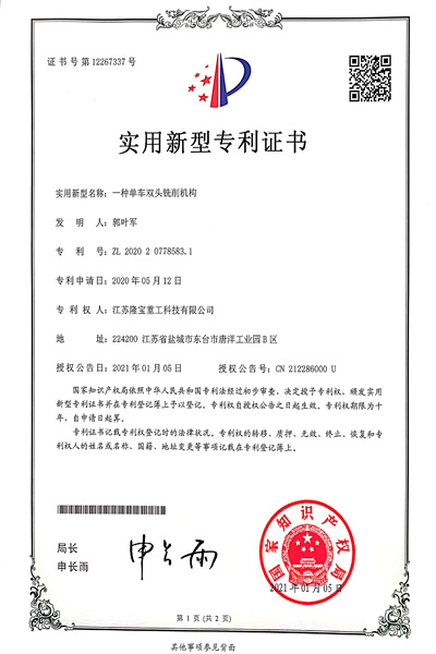 一種單車雙頭銑削機(jī)構(gòu)