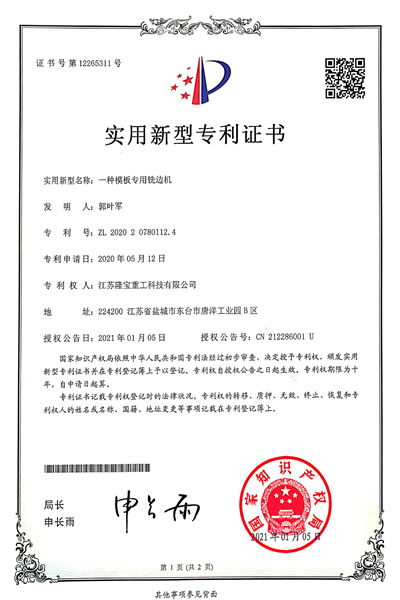 一種模板專用銑邊機(jī)