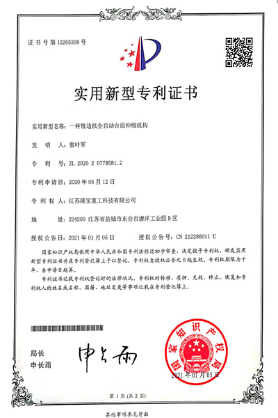 一種銑邊機(jī)全自動臺面伸縮機(jī)構(gòu)